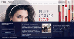 Desktop Screenshot of esteelauder.ru